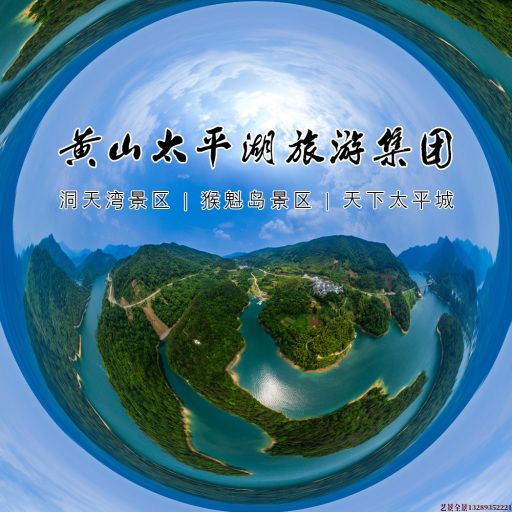 固阳720全景拍摄
